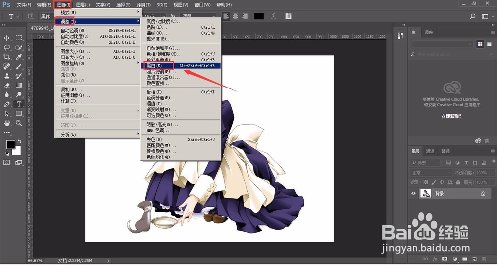 PhotoShop教你如何将彩色动漫图转为线稿图