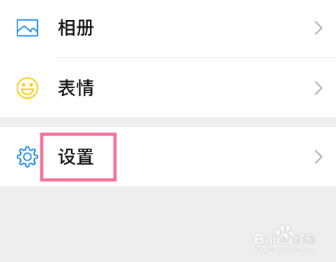 微信怎么设置青少年模式