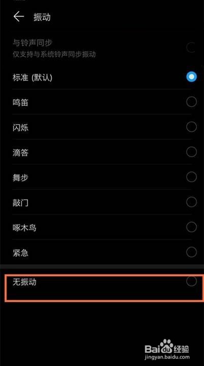 华为nova8pro振动在哪里关