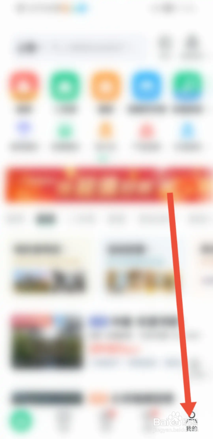 如何使用安居客APP查看房东卖房指南