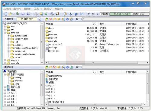 怎样用U盘安装Windows7系统？
