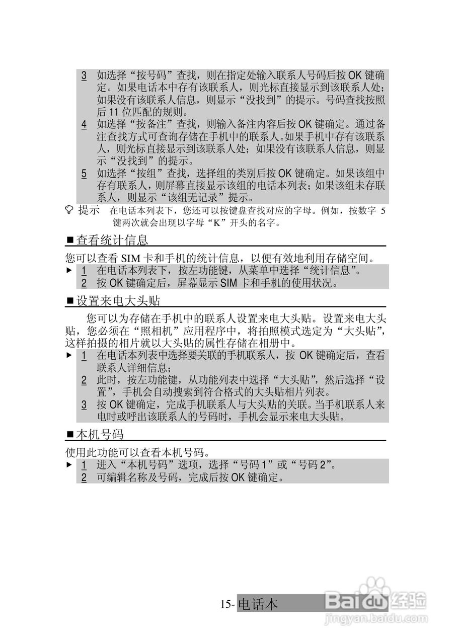 三菱电机M520使用说明书:[3]
