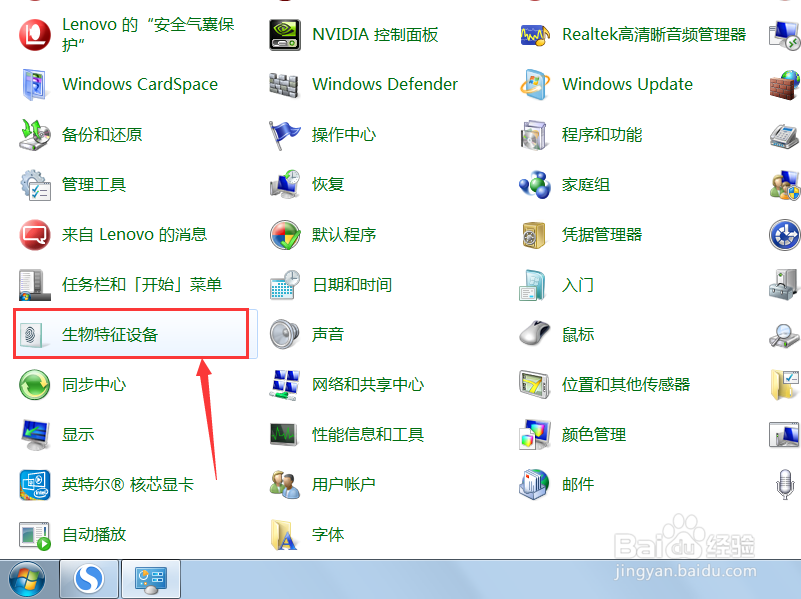 笔记本电脑怎么使用指纹识系统别开机 录入指纹