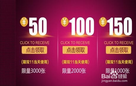 如何参与双十一淘宝购物节狂欢活动