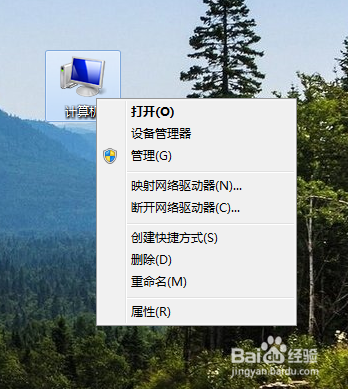 如何修改计算机名称的方法