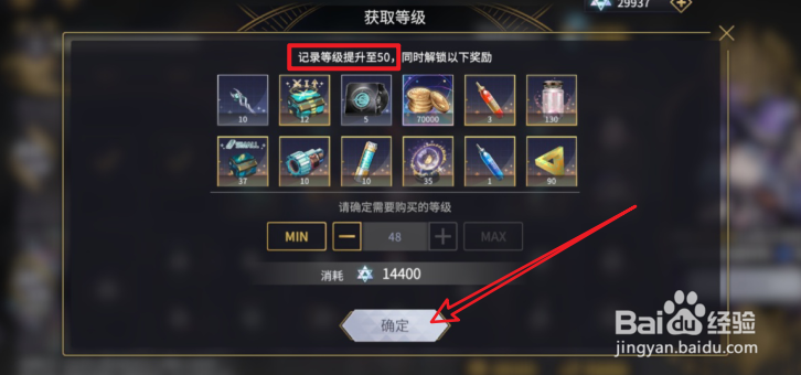 悠久之树怎么快速升级探求者之书等级