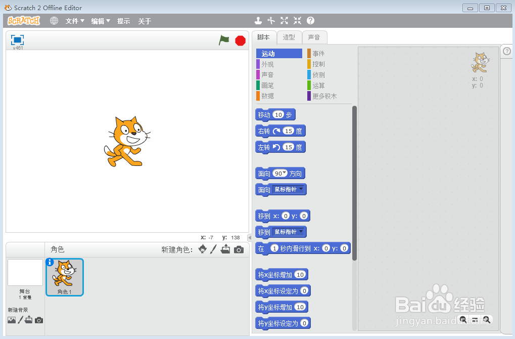 在scratch中创建沙滩上的熊和猫背景