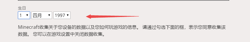 怎样注册Minecraft正版账号