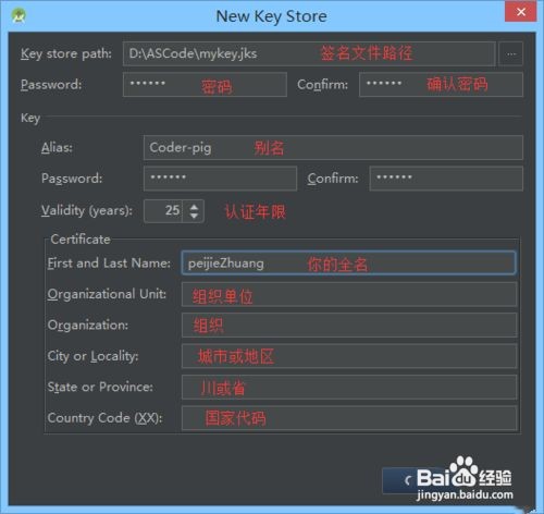 Android Studio生成apk文件
