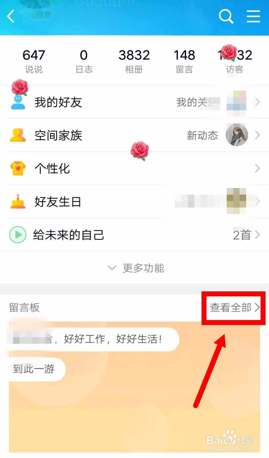 qq弹幕留言板怎么取消?