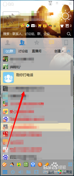 QQ群怎么转让