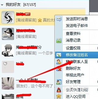 QQ被好友克隆怎么办