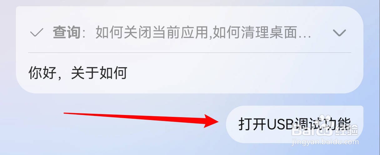 华为纯血鸿蒙系统手机怎么打开USB调试