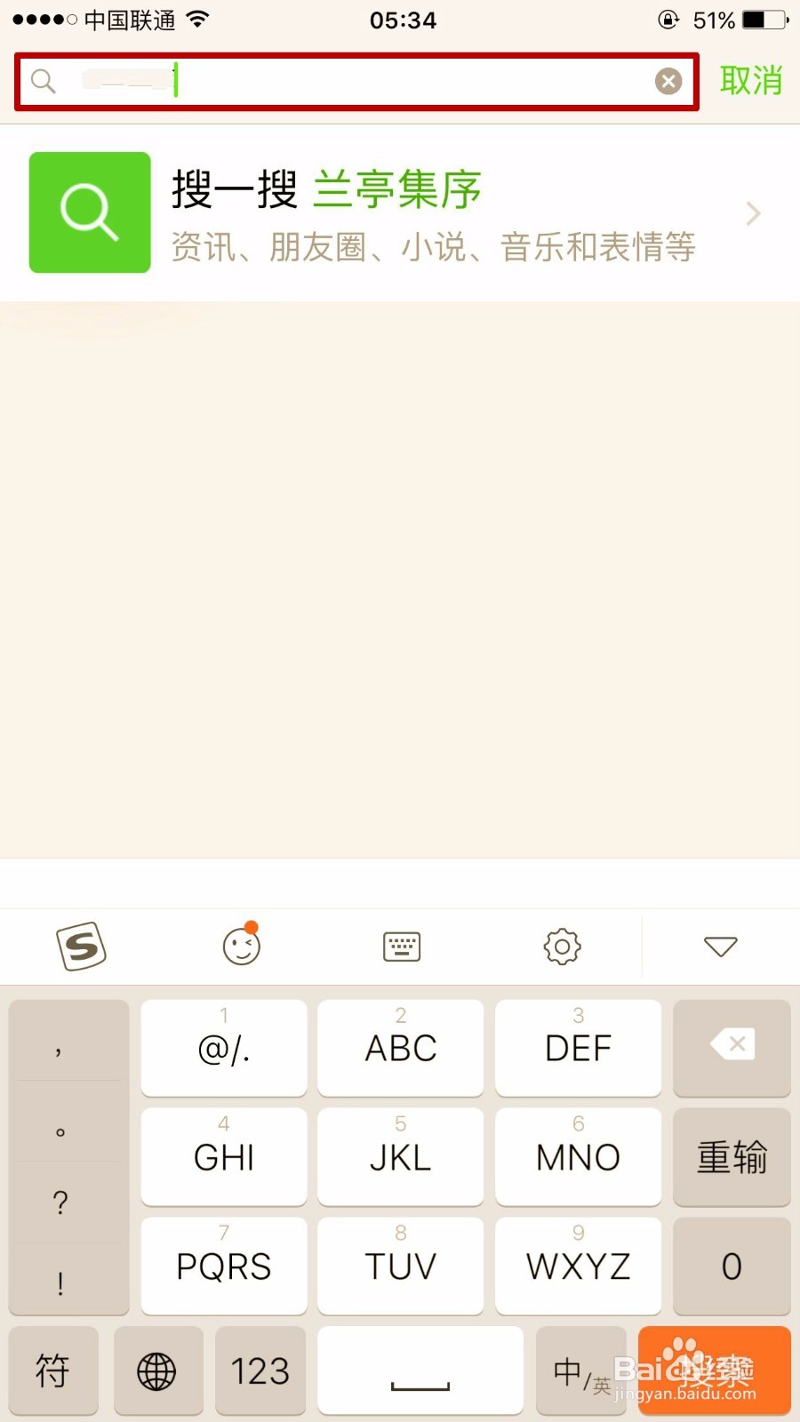 手把手教你怎么查看微信里面收藏的文章