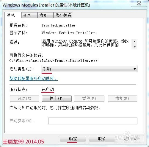 应用程序并行配置不正确使用命令行sxstrace.exe