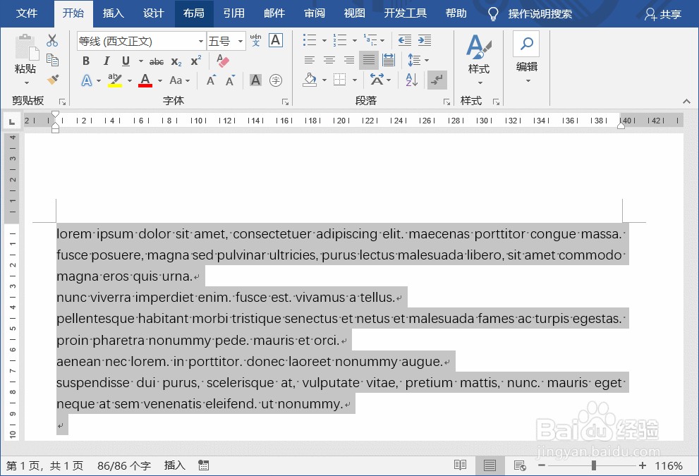 word技巧:快速切换英文大小写