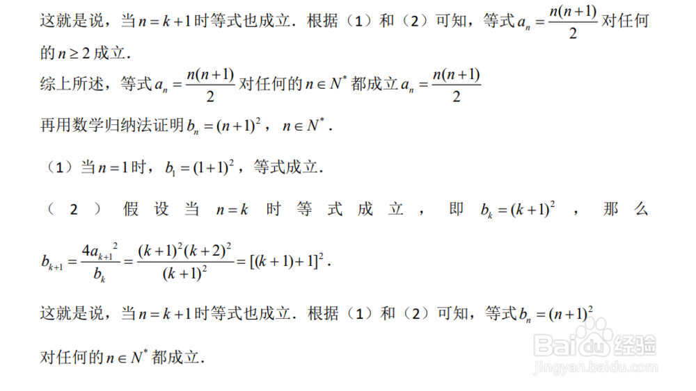 高中数学数列公式7种方法