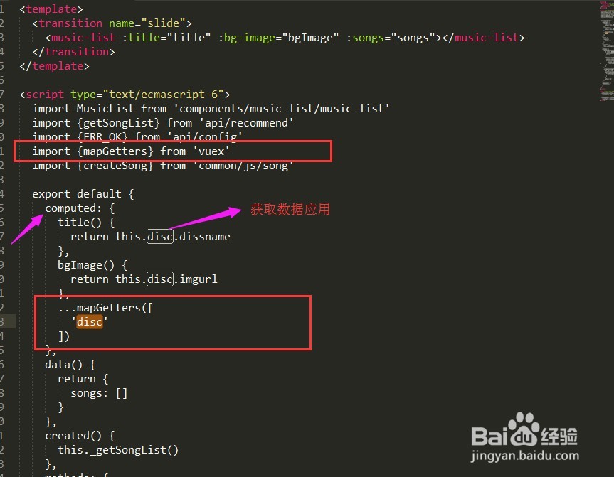 vuex中几个文件的说明及方法调用