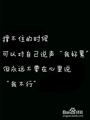 6句让你瞬间成长起来的英语名言 百度经验 6句让你瞬间成长起来的英语名言 百度经验