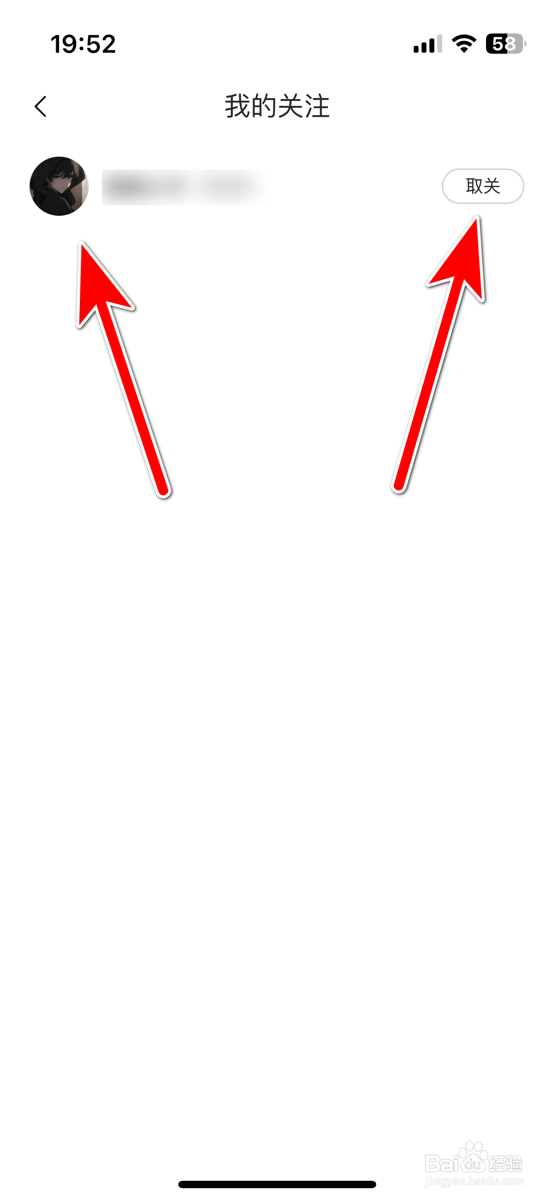 东风奕派如何取消关注用户