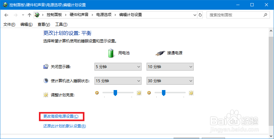 笔记本电脑电源已接通却显示未充电怎么办