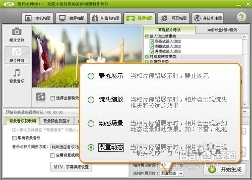 照片做成视频,怎么把照片做成视频
