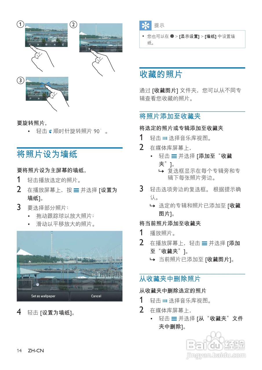 飞利浦SA4TP304RF/93 MP4播放器使用说明书:[2]