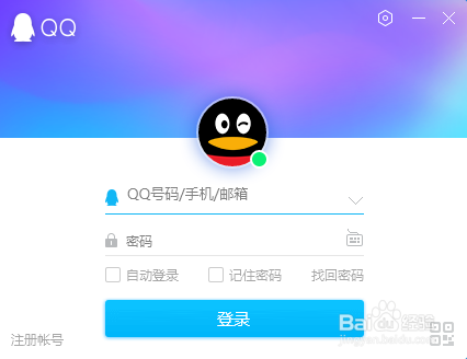 如何设置把QQ的主面板始终保持在其他窗口前端