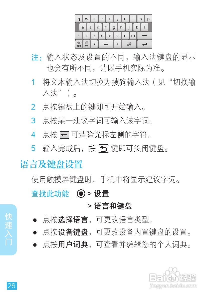 摩托罗拉ME511手机使用说明书:[3]