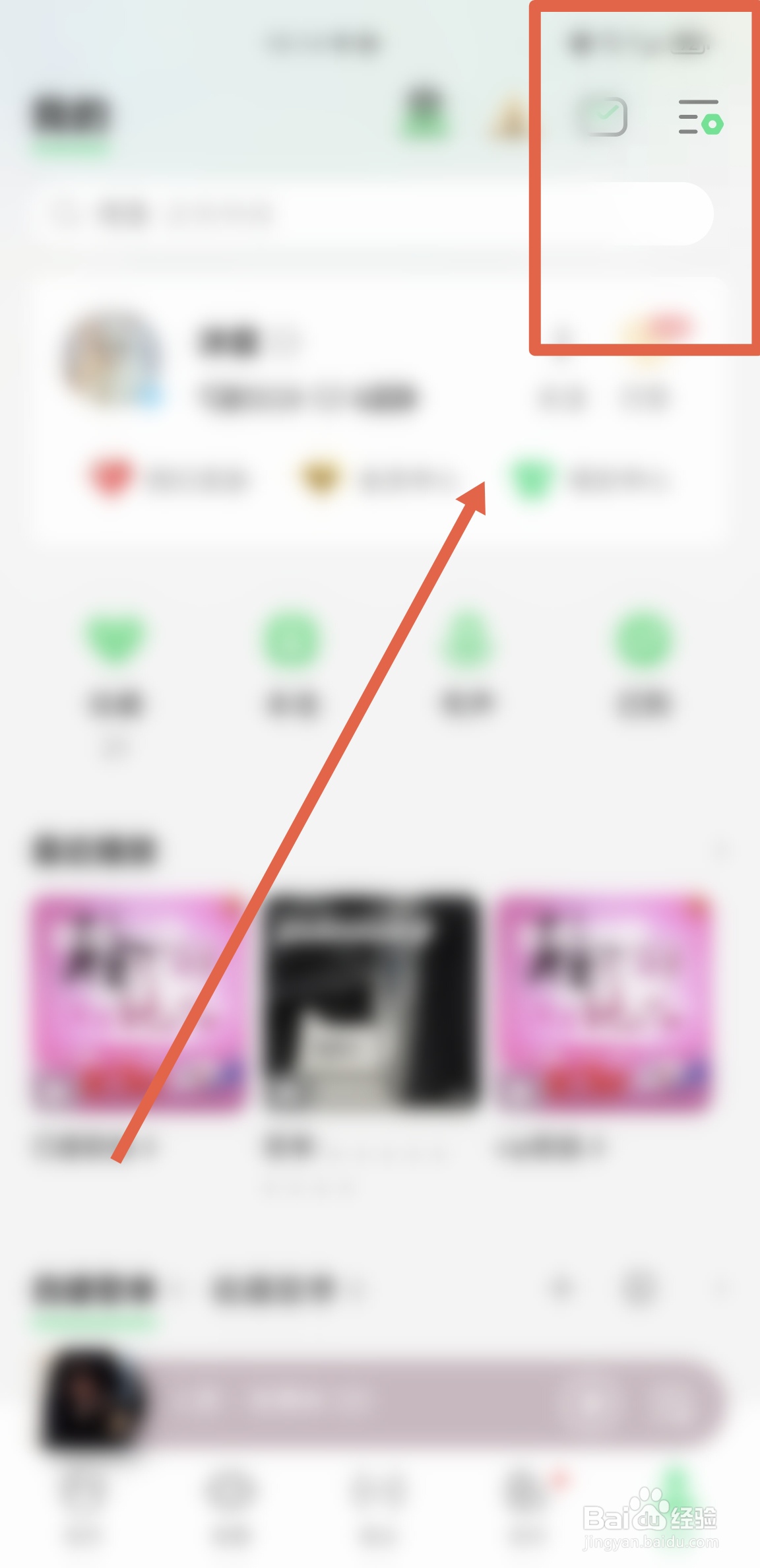 怎么在QQ音乐APP开启接受所有系统消息通知
