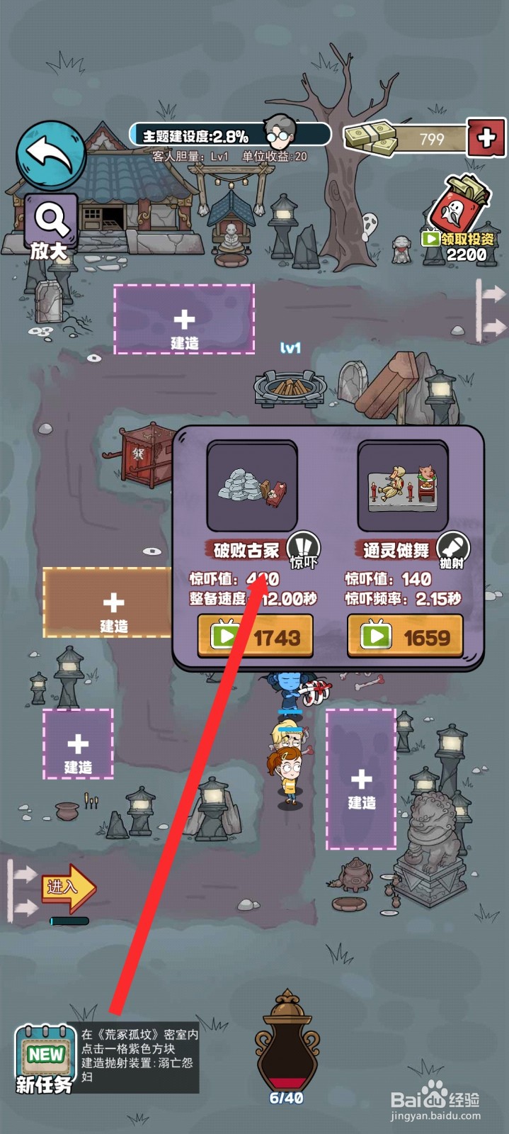 开个密室馆如何建造破败古冢