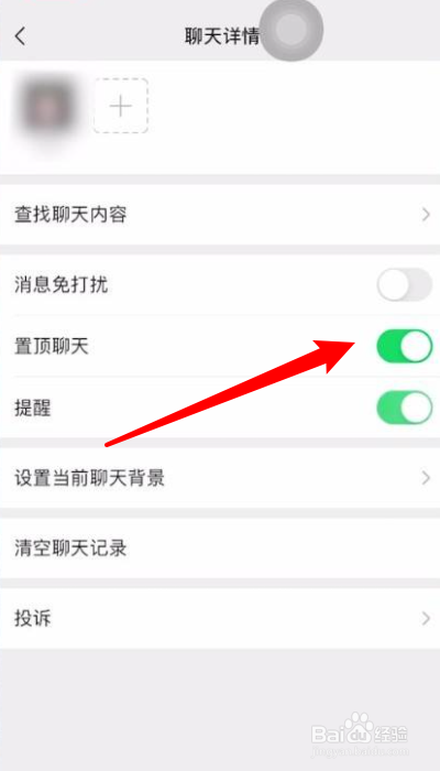微信怎么设置特别关心