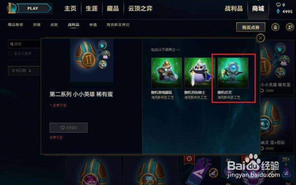 云顶之弈6福星怎么玩