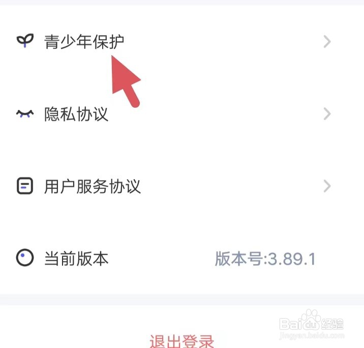 撕歌如何找到青少年保护