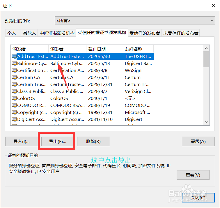 浏览器提示安全证书错误怎么办