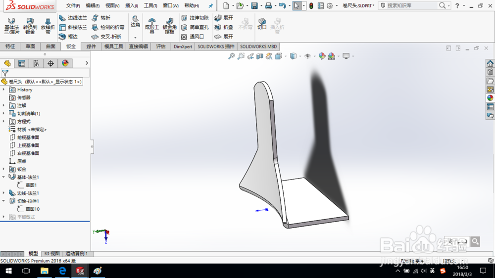 SolidWorks如何创建钣金卷尺头