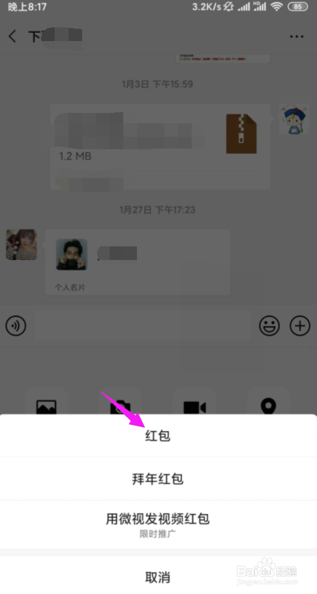 微信红包封面序列号怎么免费获取