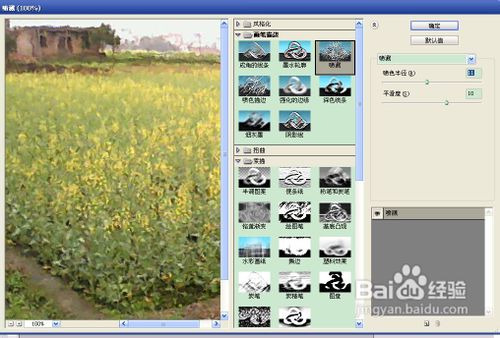 ps如何处理模糊照片