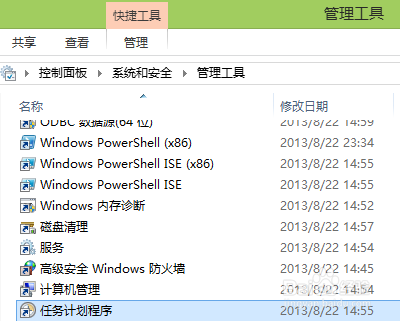 win8 取消定时关机的几种方法