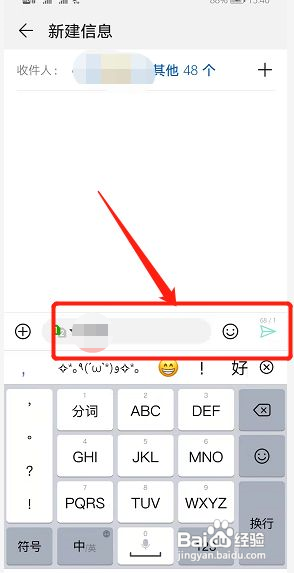 短信群发怎么操作?