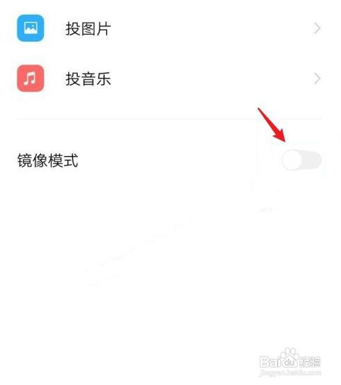 vivox27投屏到电视怎么操作