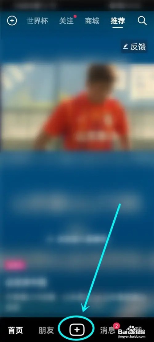 抖音在哪里删除收藏的特效