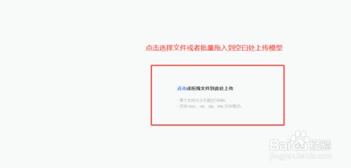 酷家乐3D模型新版模型怎样上传