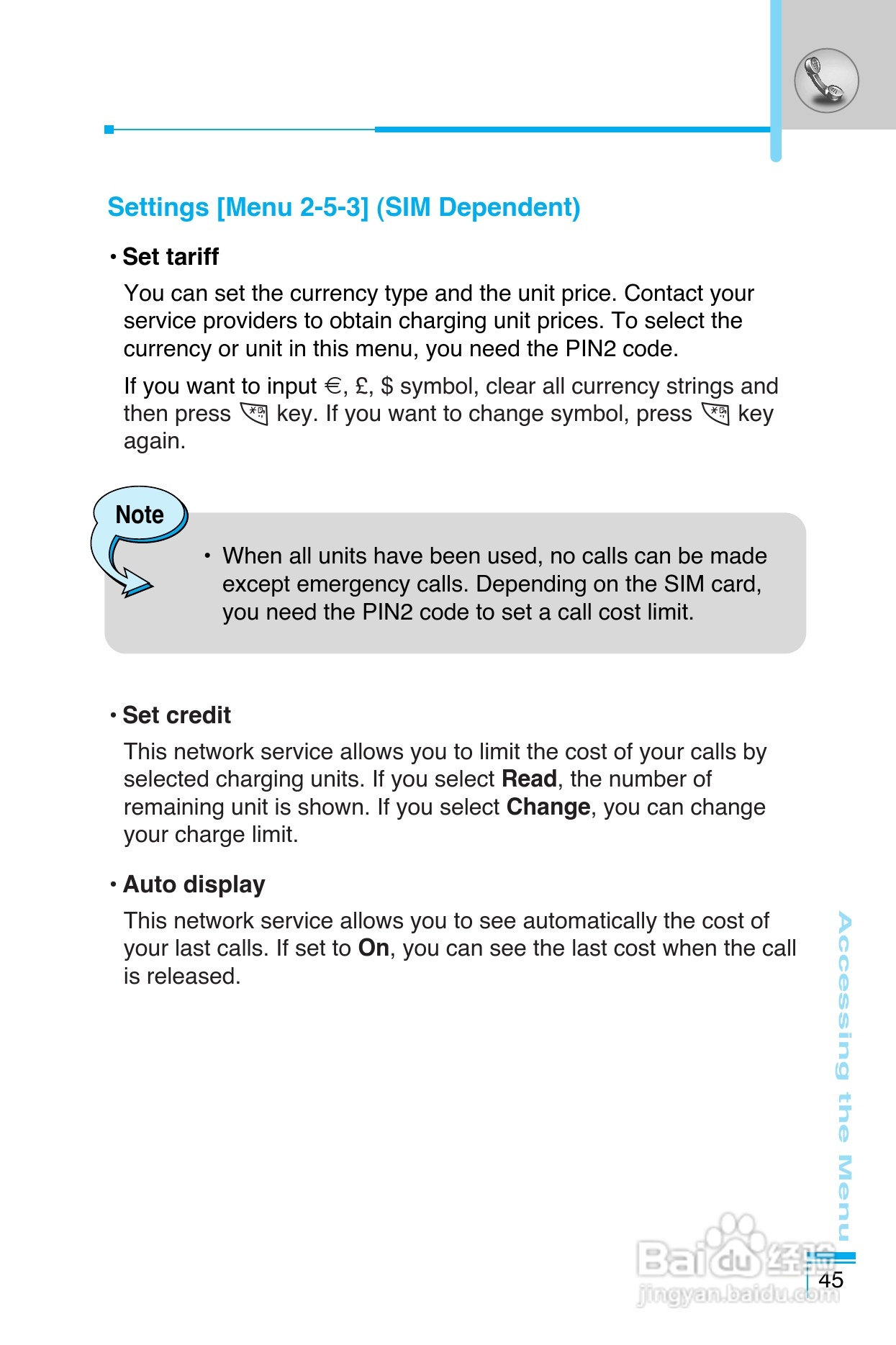 LG G8390手机使用说明书:[14]
