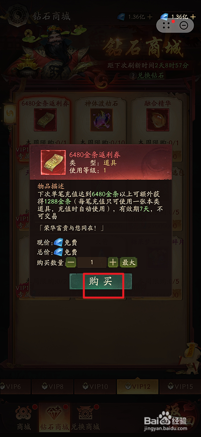 洪荒仙韵在哪里可以买到6480金条返利券