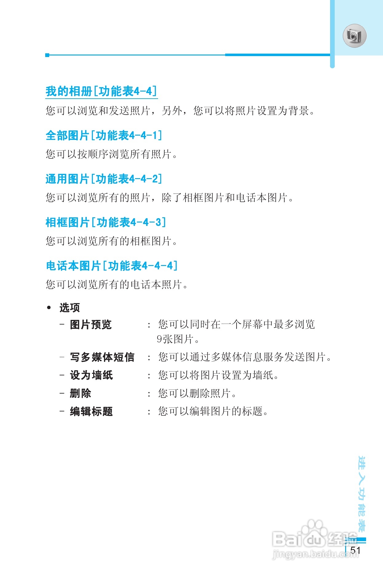 LG G8390手机使用说明书:[6]