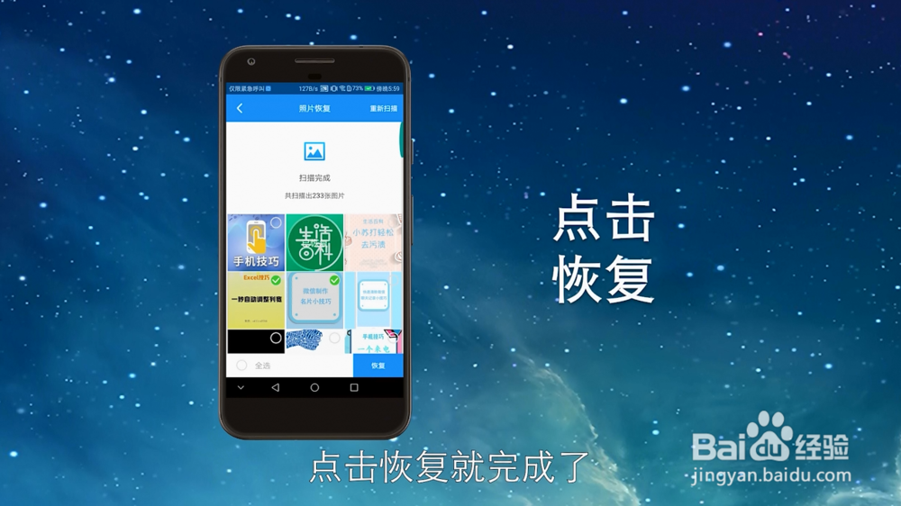 手机照片不小心误删了怎么恢复