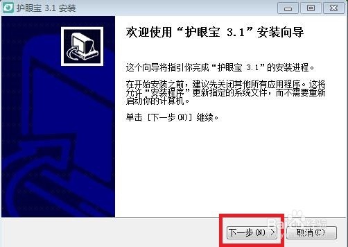 Windows10屏幕怎么开启护眼模式