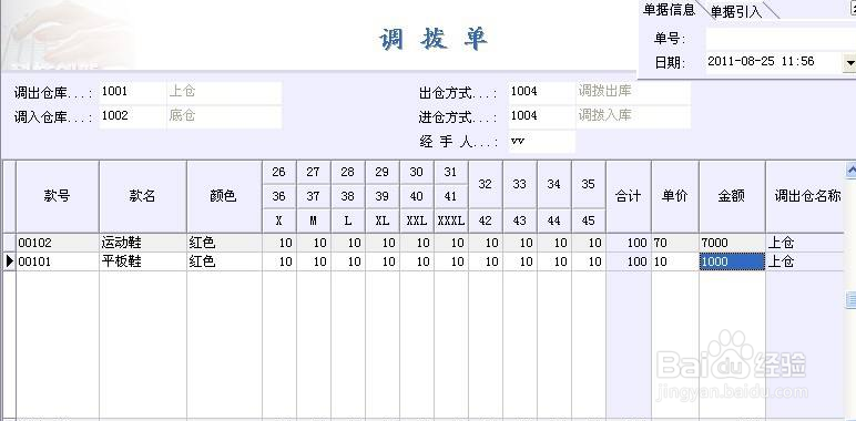 仓库管理系统解决传统仓库管理模式的九大问题