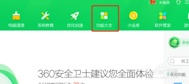 电脑怎么重装系统？